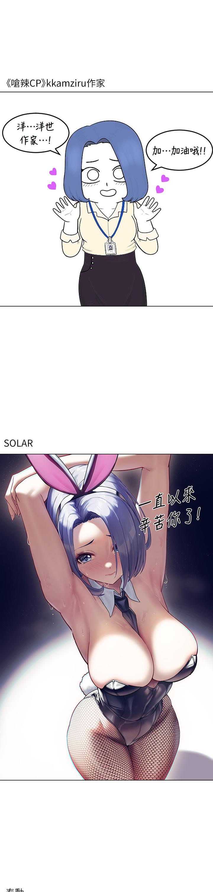 衝突 後記 - 第11.jpg页