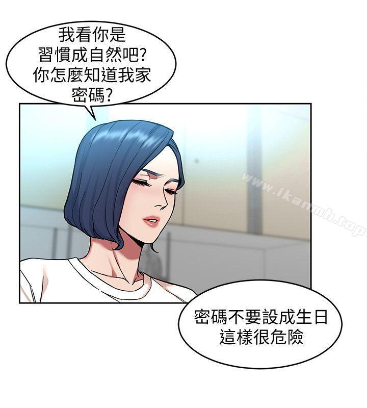 第7話-遊戲正式開始 - 第31.jpg页