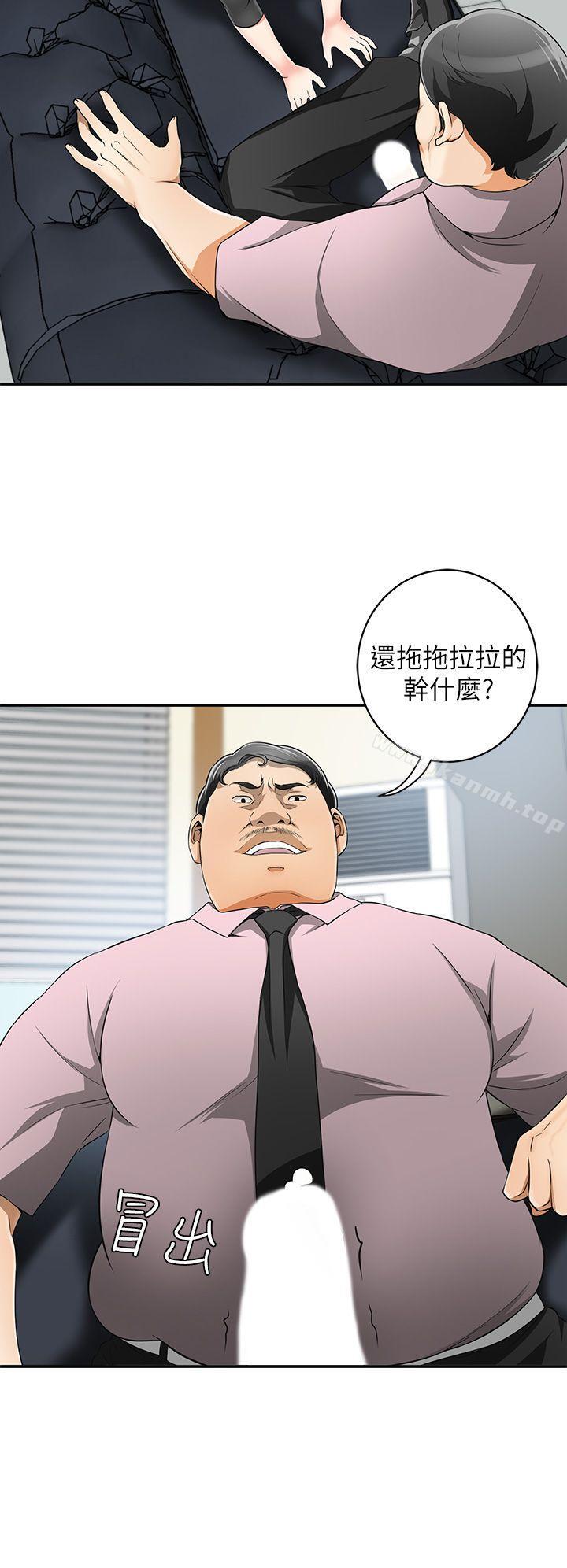 第8话-乱搞的代价 - 第4.jpg页