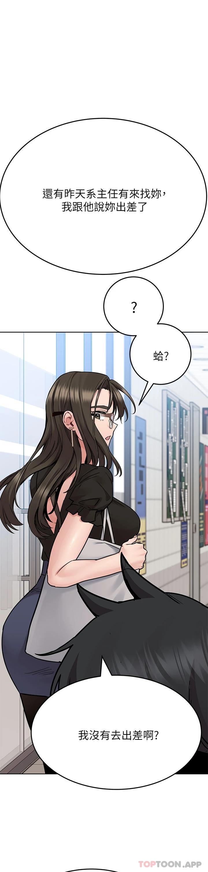 第83话-不准碰我的女人 - 第48.jpg页