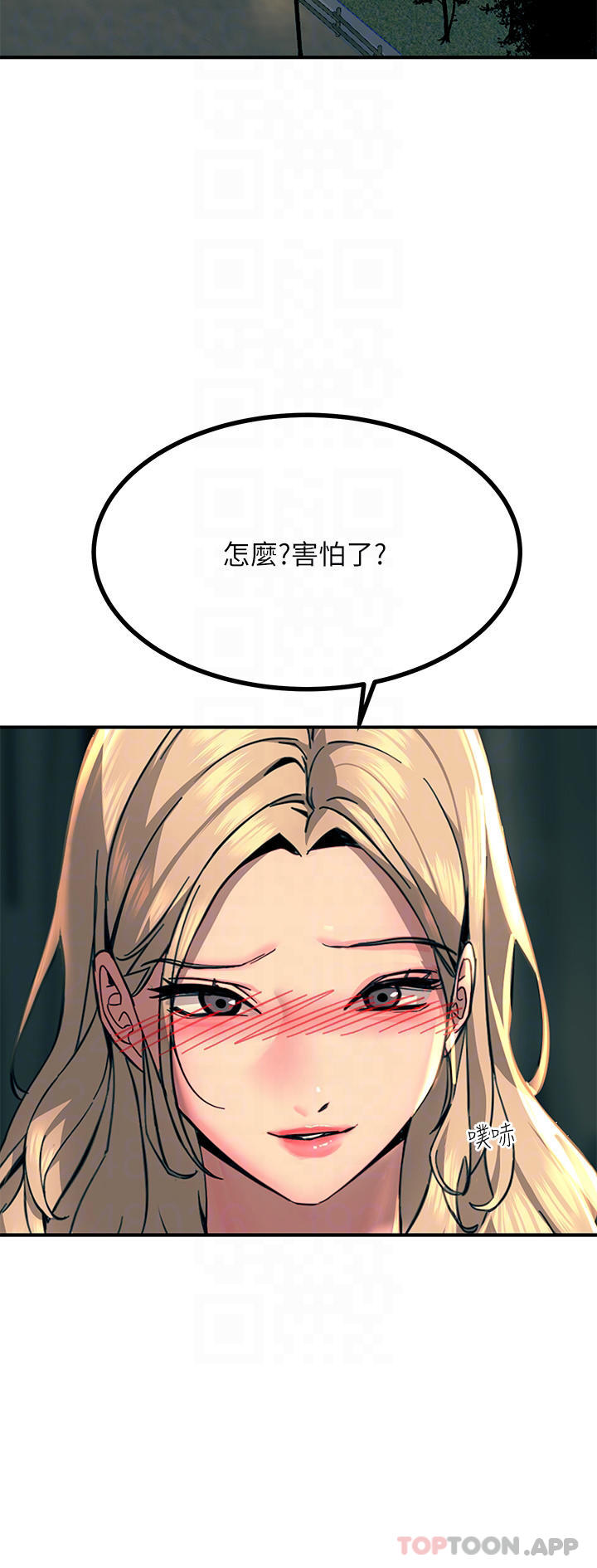 第30话-直射子宫的滋味 - 第16.jpg页