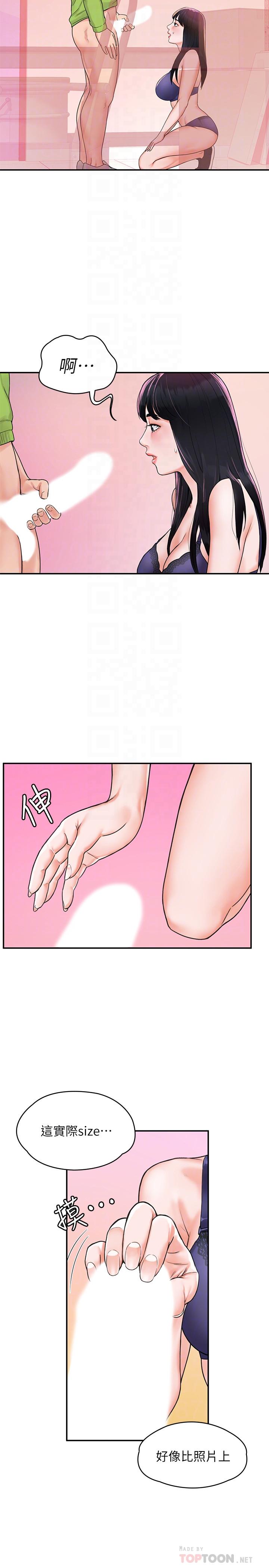 第8話-漸漸被快感籠罩的兩人 - 第12.jpg页