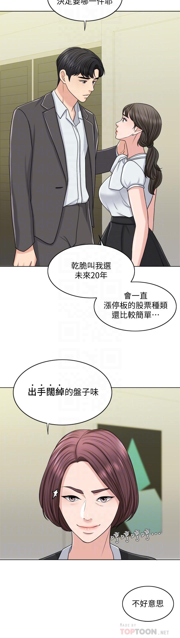 第23话-对付小龙的一手 - 第6.jpg页