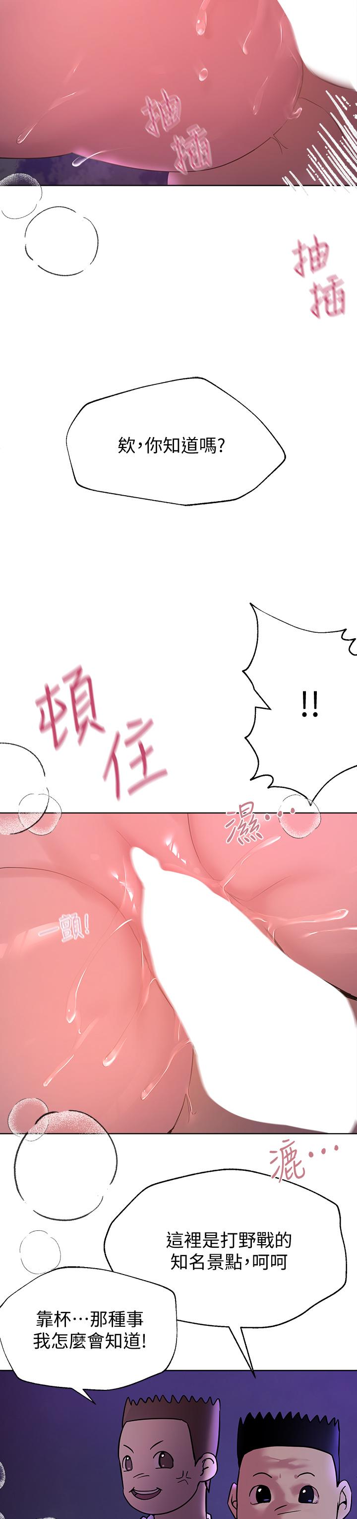 第16話-子陽把我變得好奇怪 - 第11.jpg页