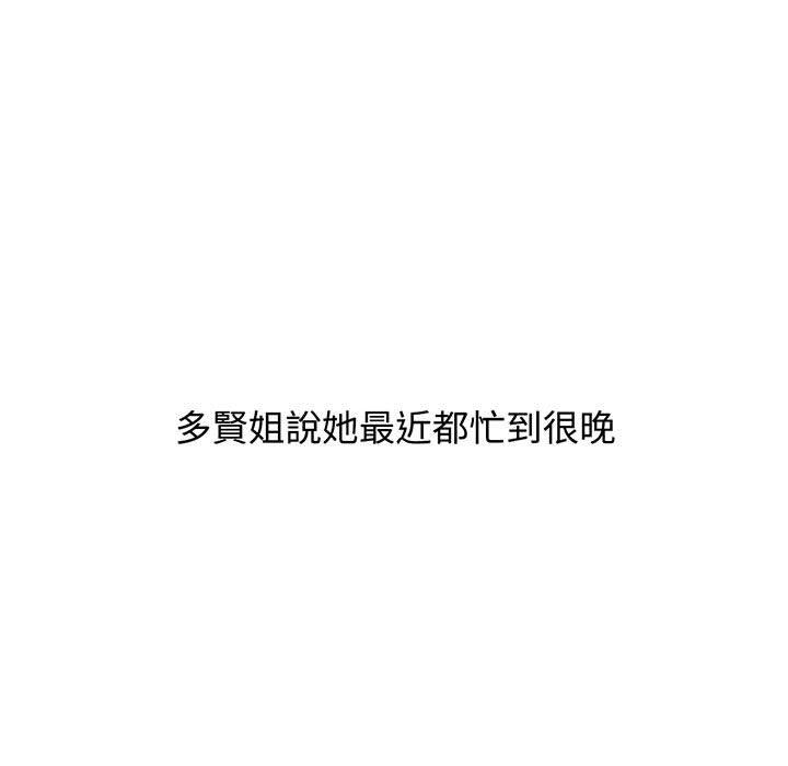第76话 - 第55.jpg页