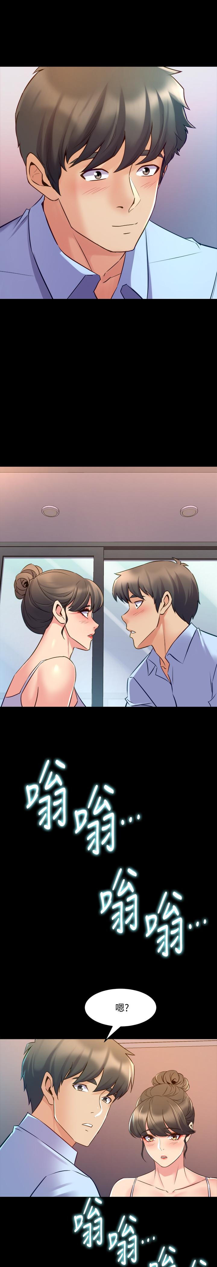 第63话 重拾情感的雅英与佑凯 - 第25.jpg页