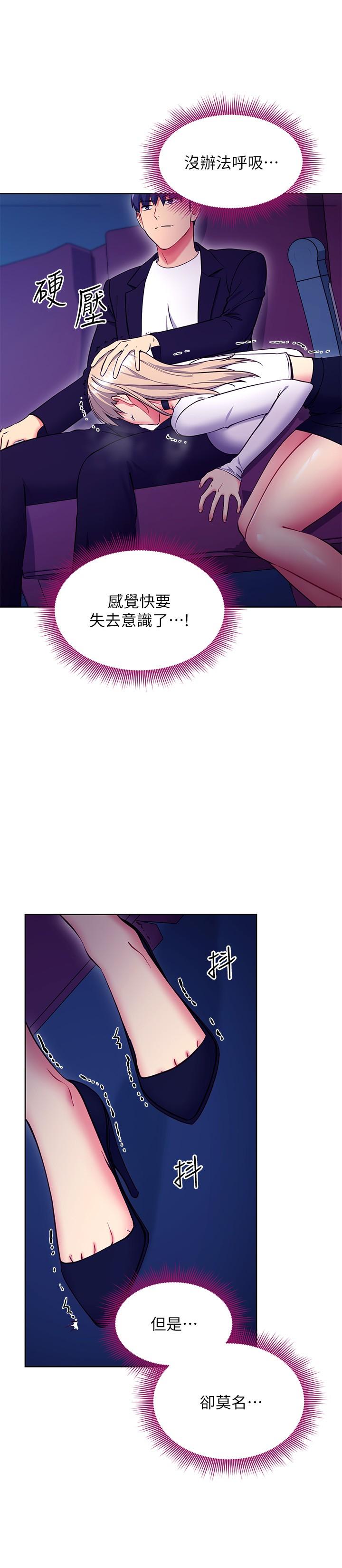 第131話-幫碩宇咬到噴了滿嘴 - 第19.jpg页