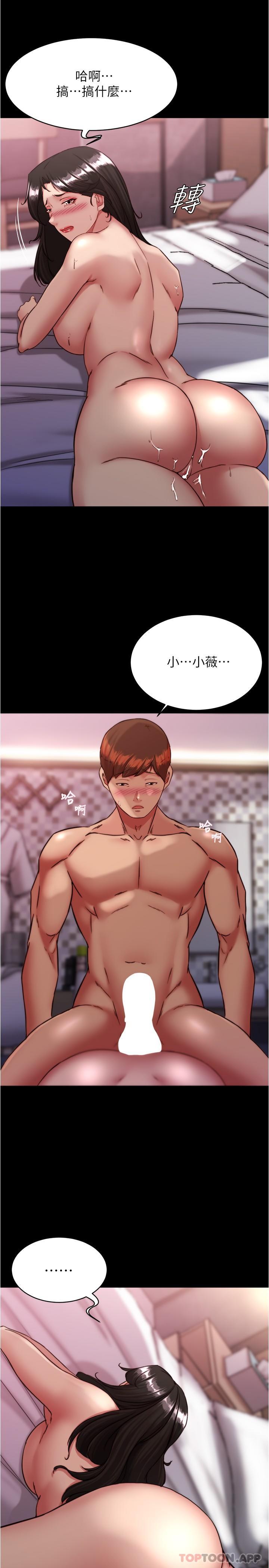 第126话-用内射来调教女演员 - 第25.jpg页