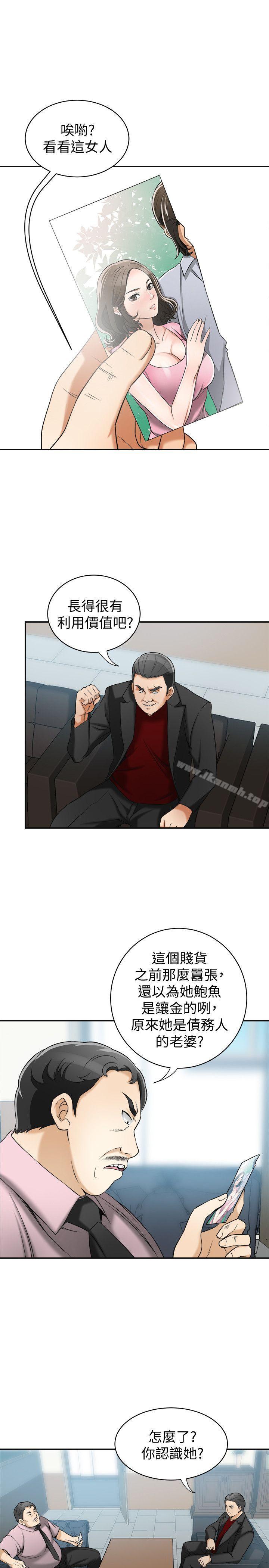 第13话-送给你的生日礼物 - 第1.jpg页