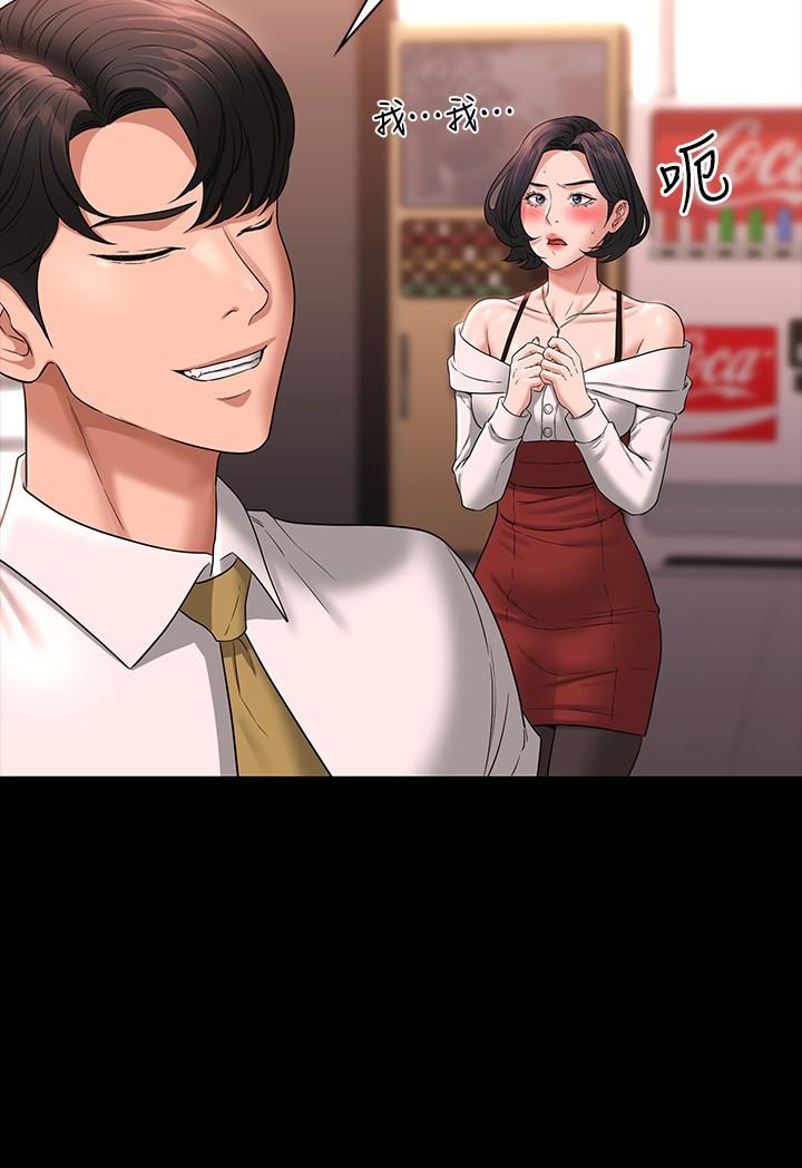 第65话-越强迫越兴奋 - 第9.jpg页