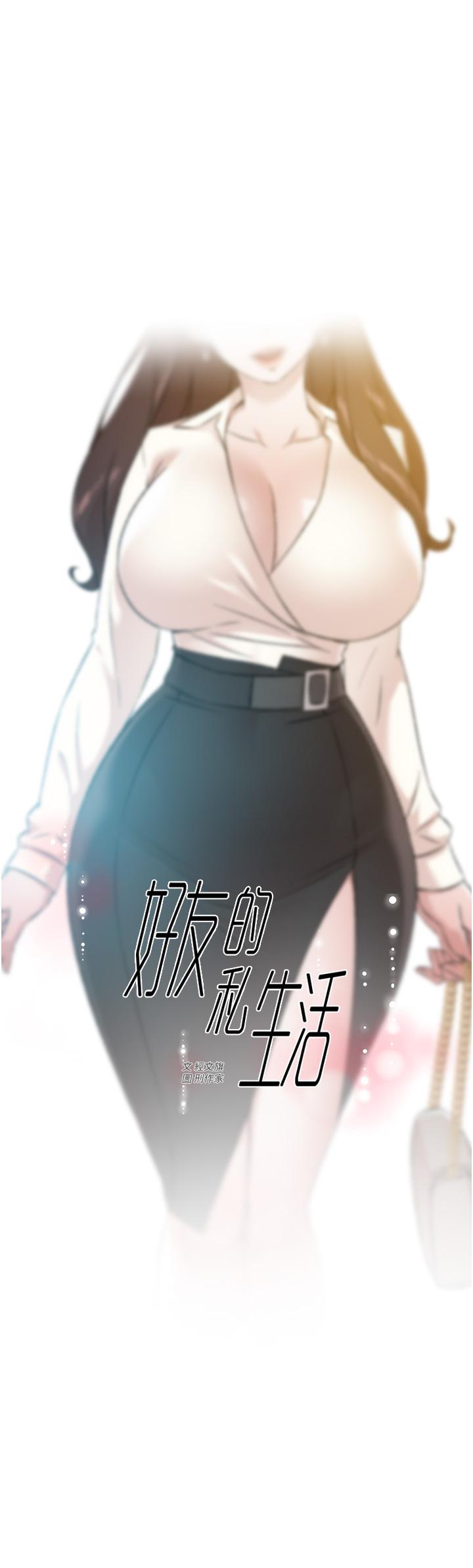 第83話-可以跟阿姨聊聊嗎 - 第1.jpg页