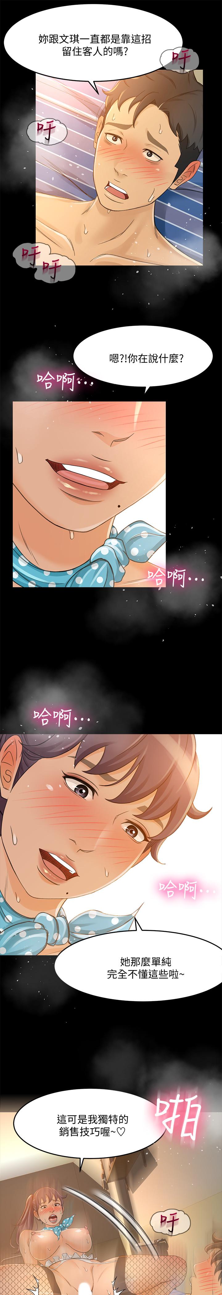第28话-尽情利用我吧 - 第24.jpg页