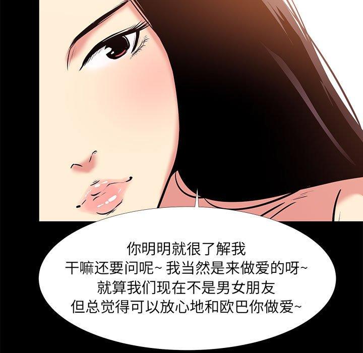 第 20 话 - 第47.jpg页