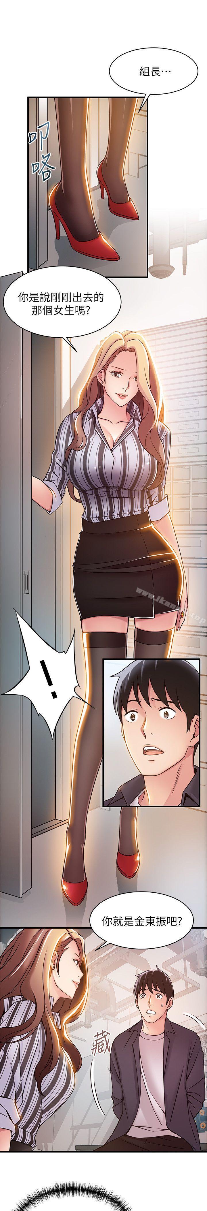 第16話-陷入魔掌的世琳跟詩恩 - 第31.jpg页