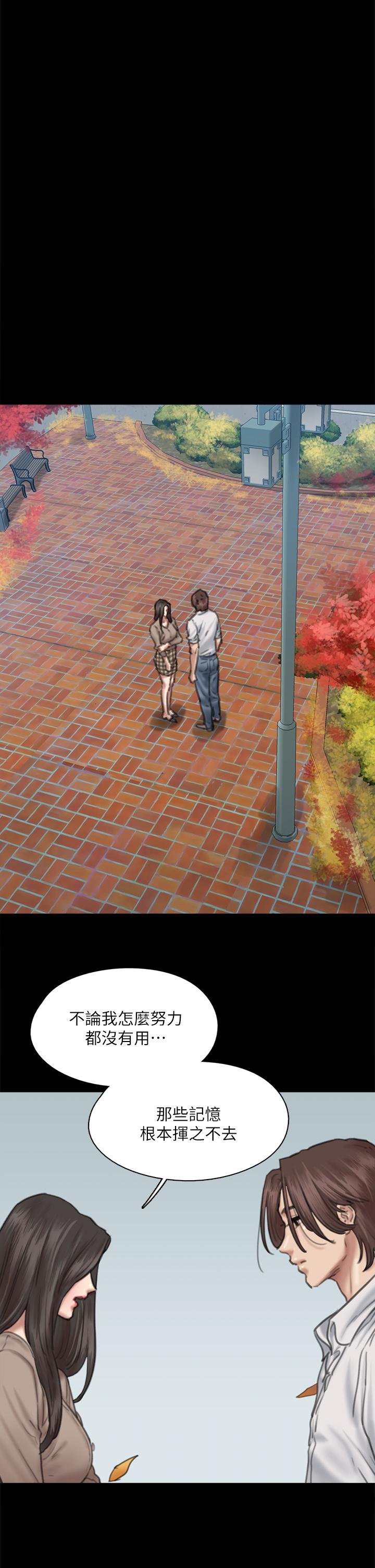 第58話-抱歉，我只帶給你痛苦 - 第20.jpg页