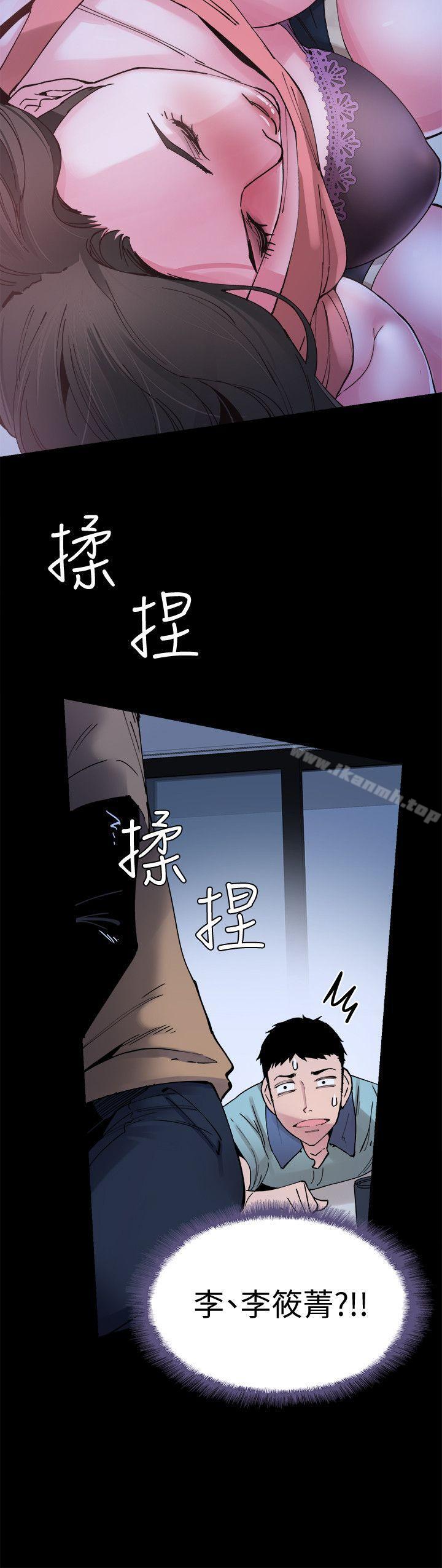 第2话-觊觎李筱菁的一双手 - 第43.jpg页