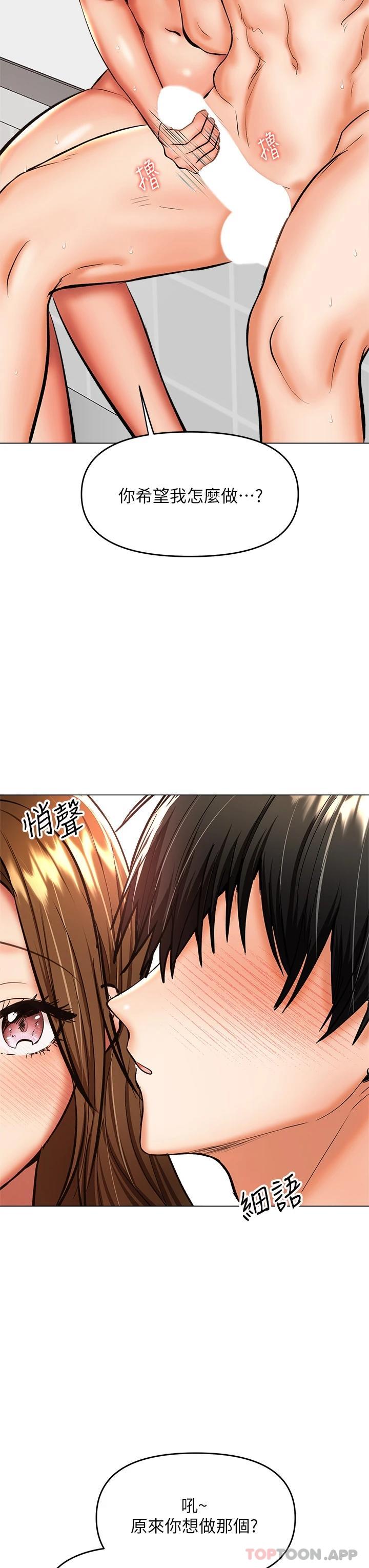 第39话-美味小穴排排站 - 第25.jpg页