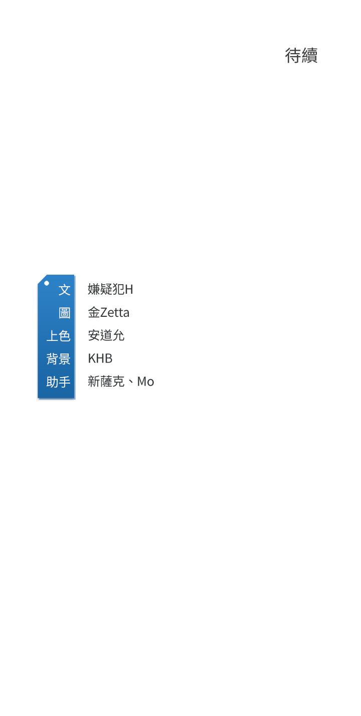 第100話-使出渾身解數撒嬌的美靜 - 第37.jpg页