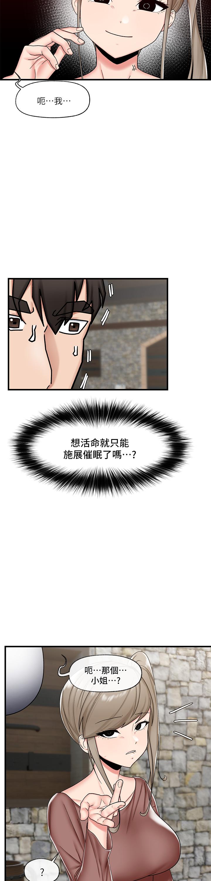 第37話-可以讓我嚐嚐究極大屌嗎 - 第30.jpg页