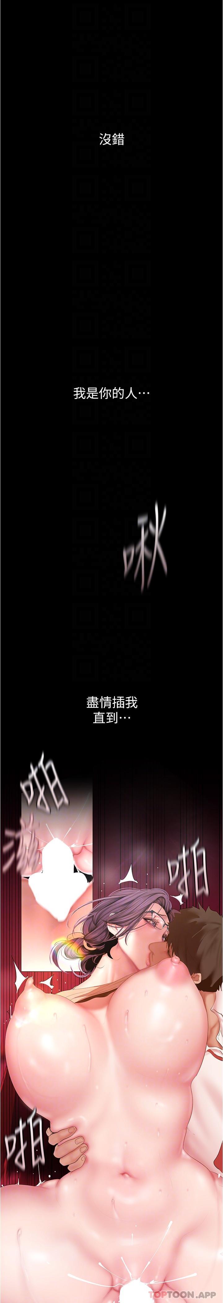 第191话-冲上云端的美庭和豪承 - 第14.jpg页