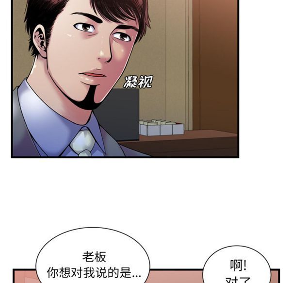 第 52 话 - 第40.jpg页