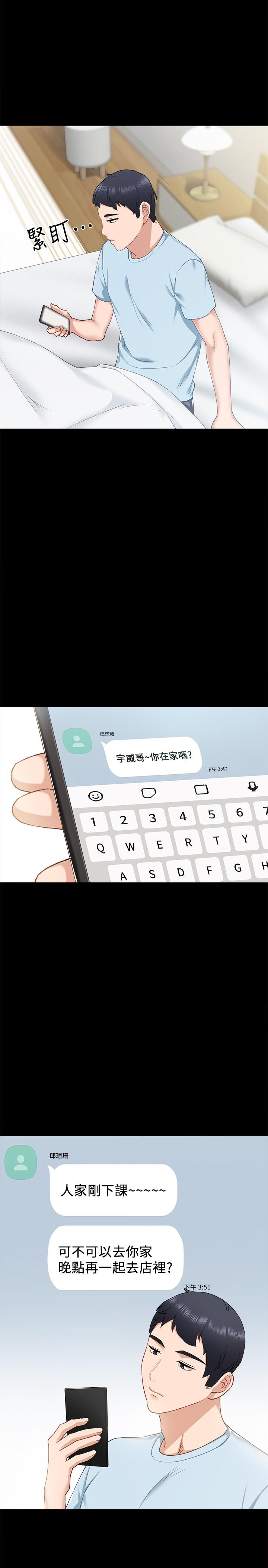 第65話-20歲少女的魅惑眼神 - 第19.jpg页