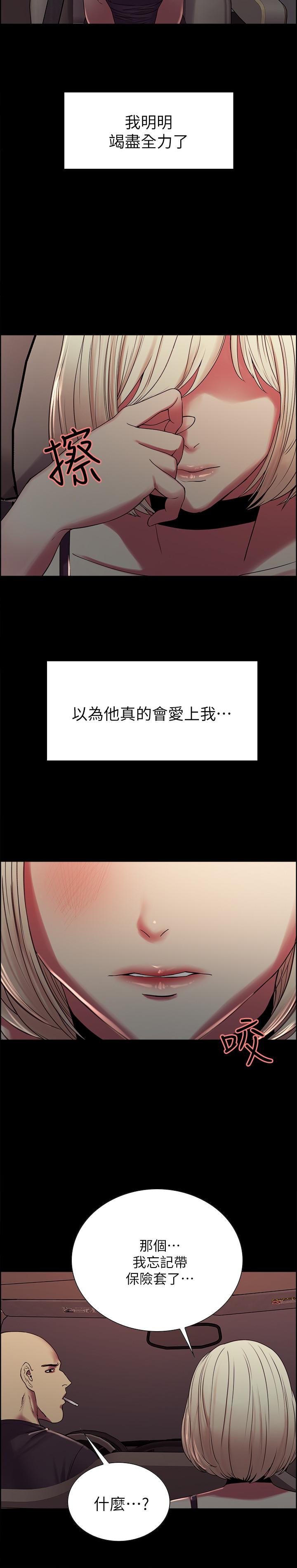 第17话-玛莉新投靠的男人 - 第22.jpg页