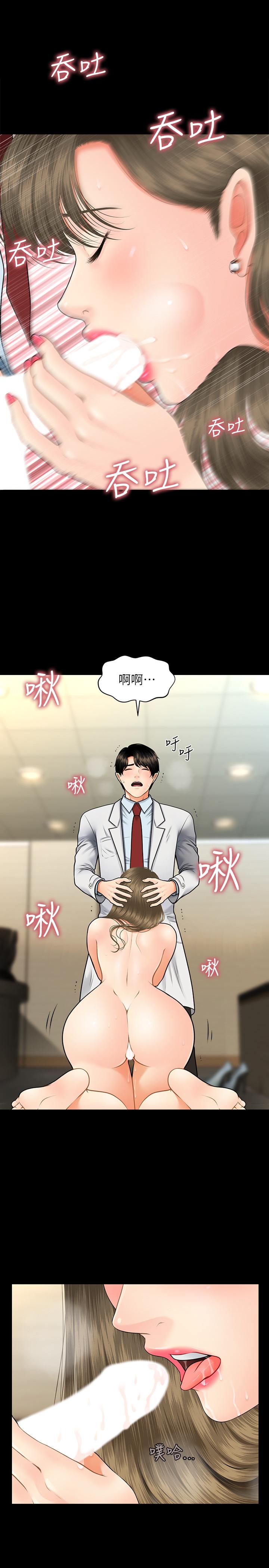 第6話-私密處觸診 - 第19.jpg页