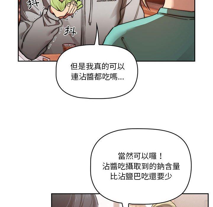 第44話 - 第93.jpg页