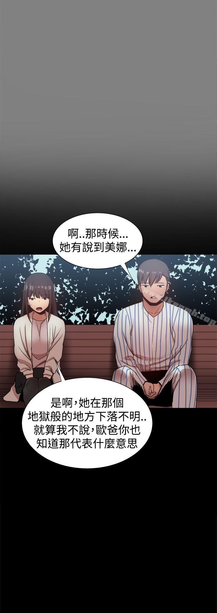 帮派女婿 最终话 - 第11.jpg页