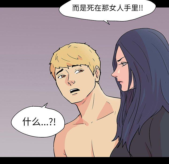 第103话 - 第67.jpg页