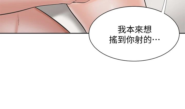 第70话-今天要做到最后 - 第11.jpg页