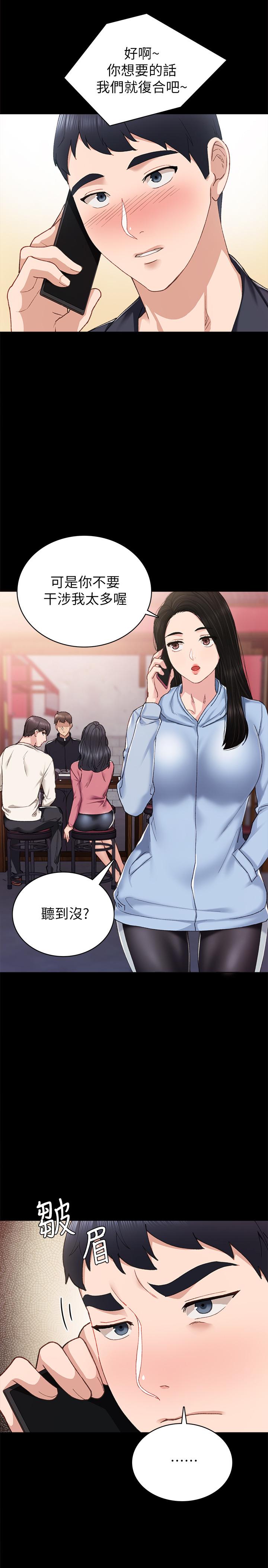 第68話-終於給予答复 - 第26.jpg页