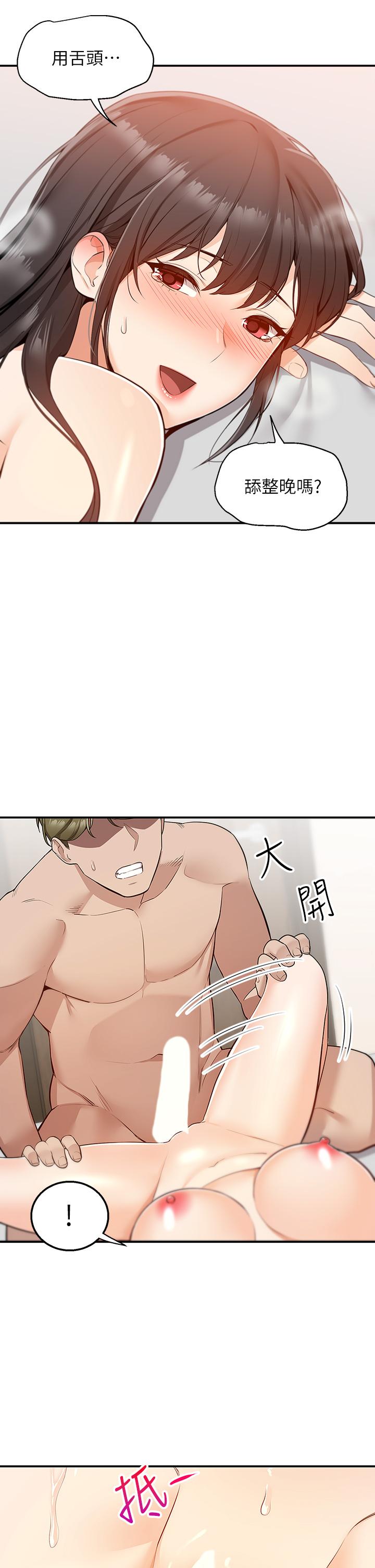 第7話-夾緊緊的稚嫩小穴 - 第41.jpg页