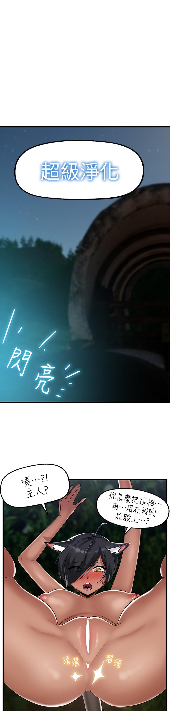 第42話-一根肉棒，雙重享受 - 第11.jpg页