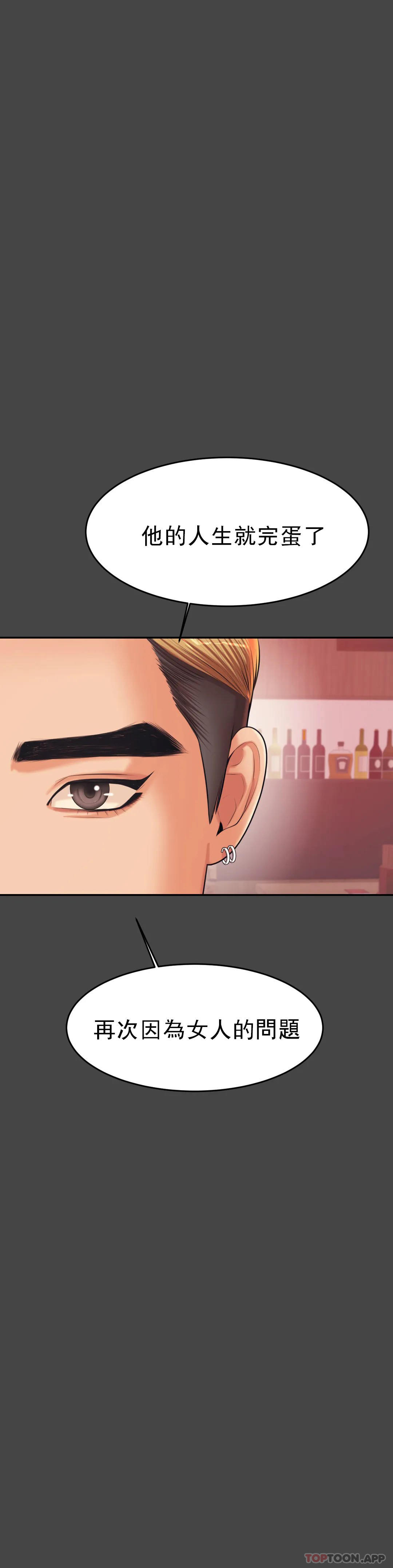 第16话-再做一次 - 第14.jpg页