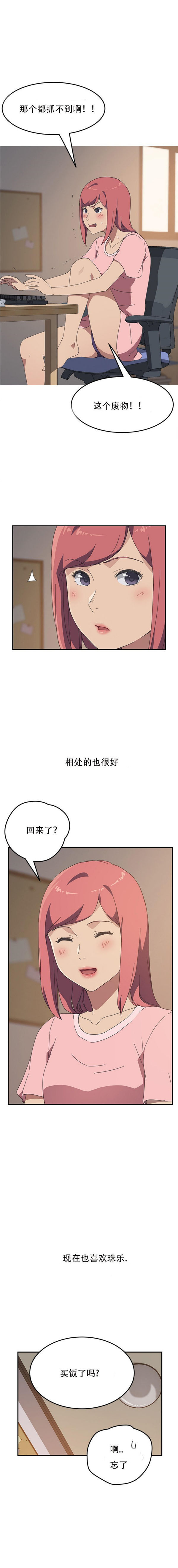 第 19 话 - 第9.jpg页