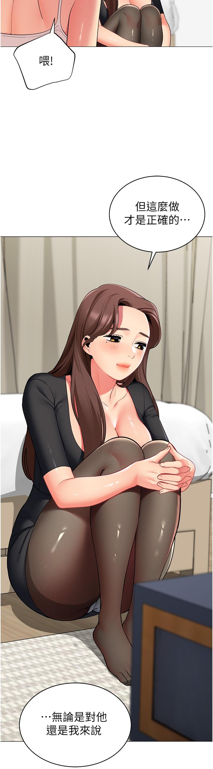 第49話-在浴室裡深情纏綿 - 第15.jpg页