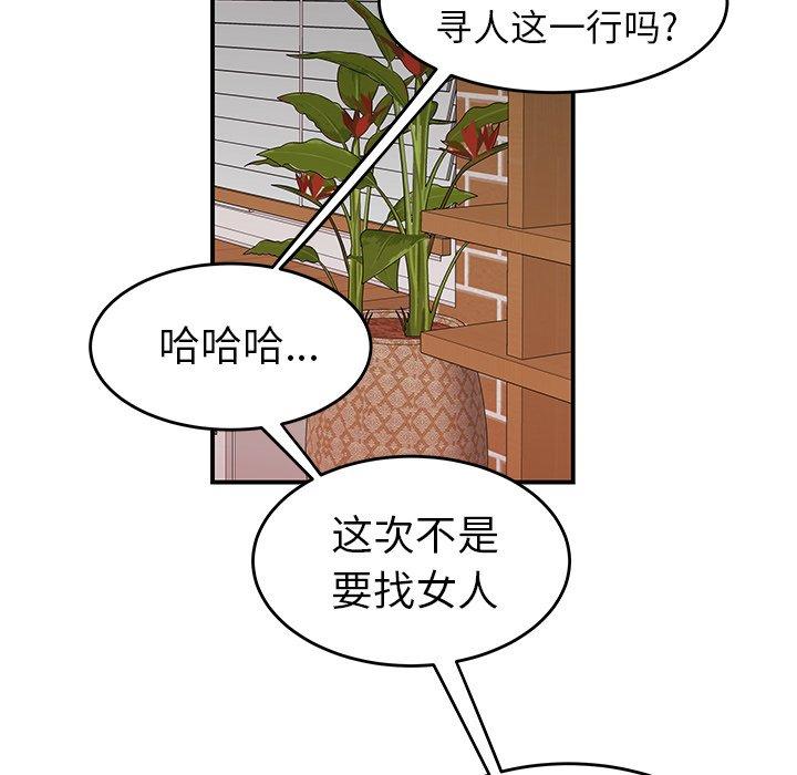 第 21 话 - 第109.jpg页