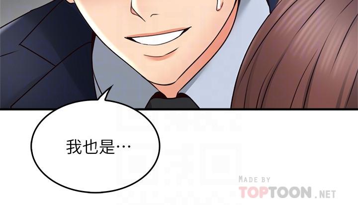 第25話-反常的鄰居人妻 - 第16.jpg页
