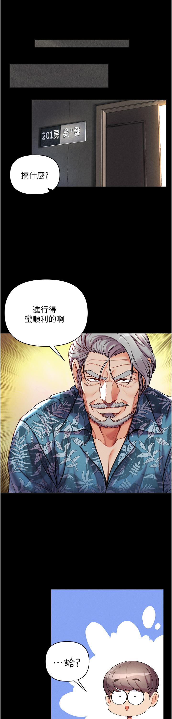 第4話-濕透就馬上插進去 - 第15.jpg页