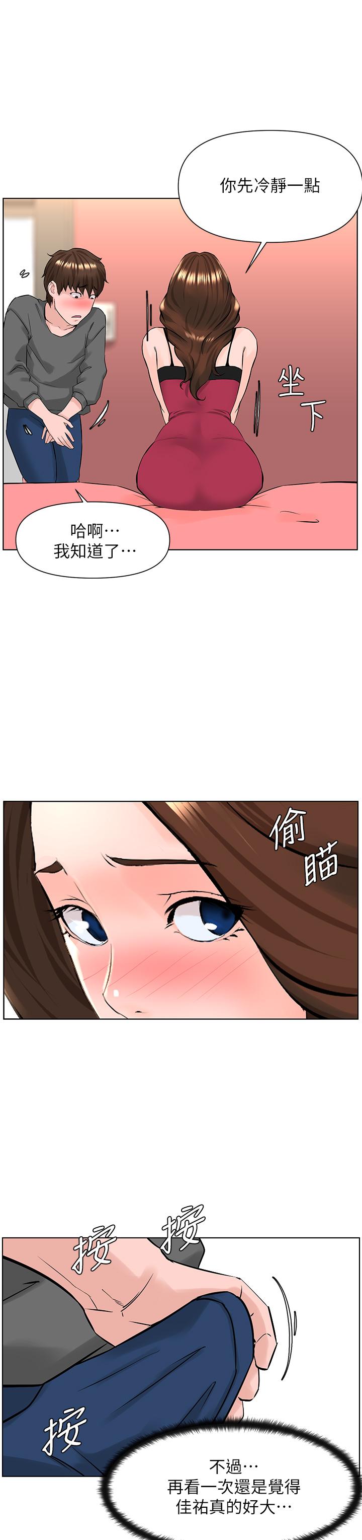 第13話-氾濫的小穴 - 第19.jpg页