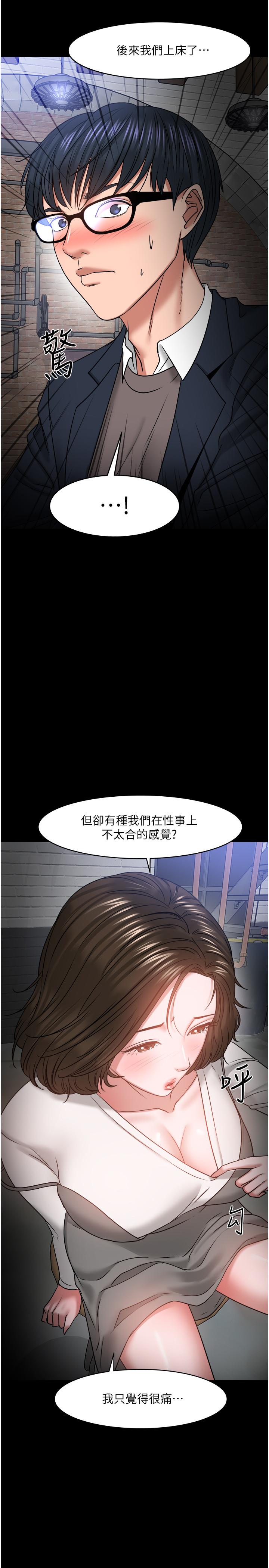 第35話-又對女學生產生情愫 - 第27.jpg页