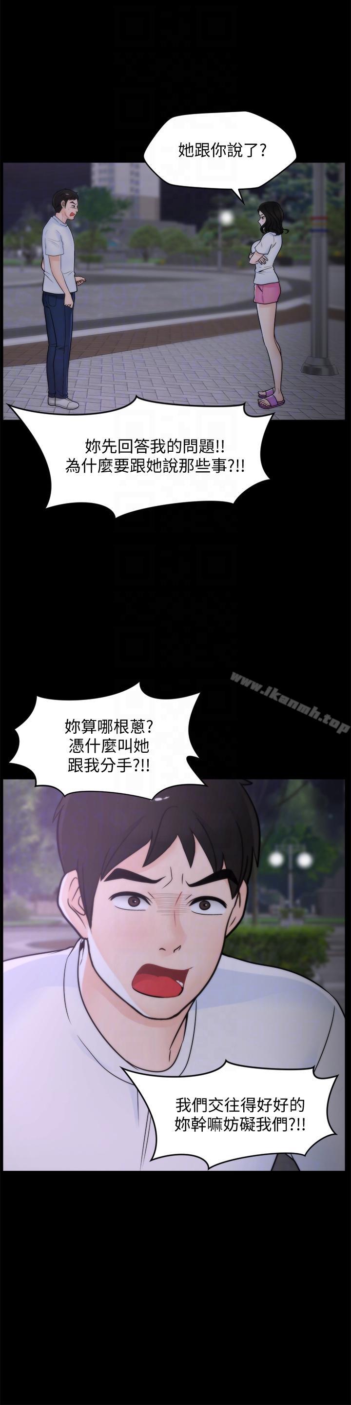 第52話-姐妹倆的態度轉變 - 第23.jpg页