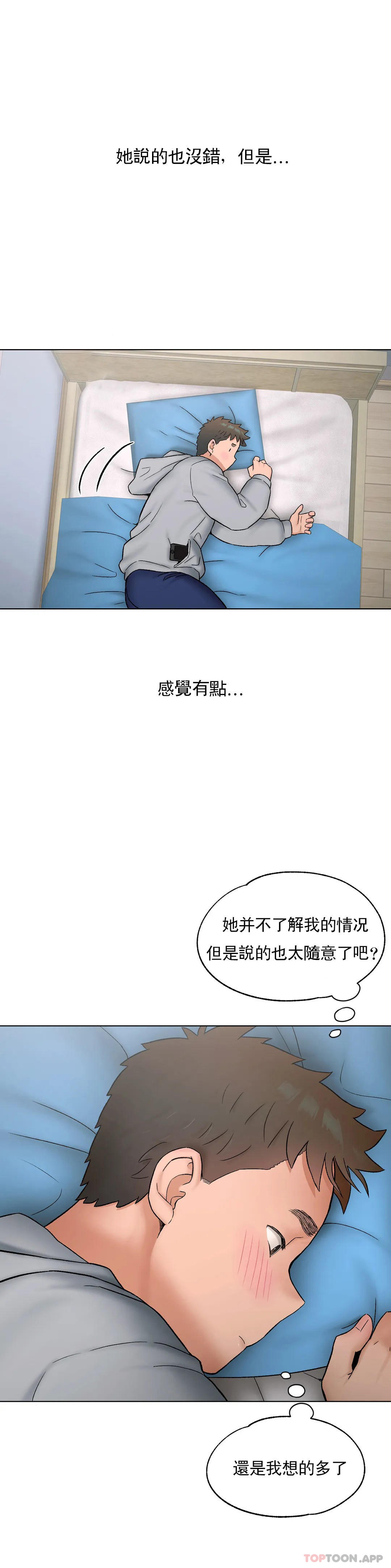第71话 - 第16.jpg页