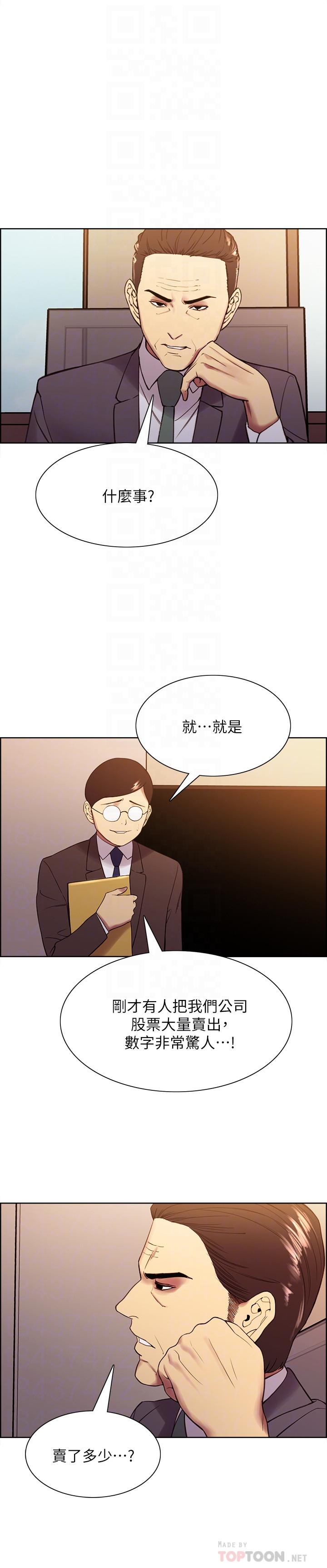 第48话-祸不单行 - 第18.jpg页