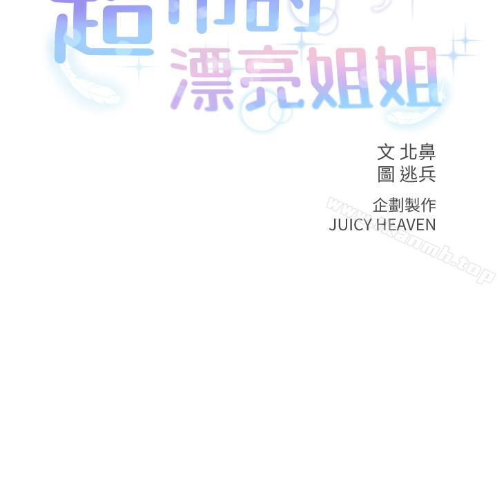 第10话-想嚐嚐看学姐的胸部 - 第2.jpg页