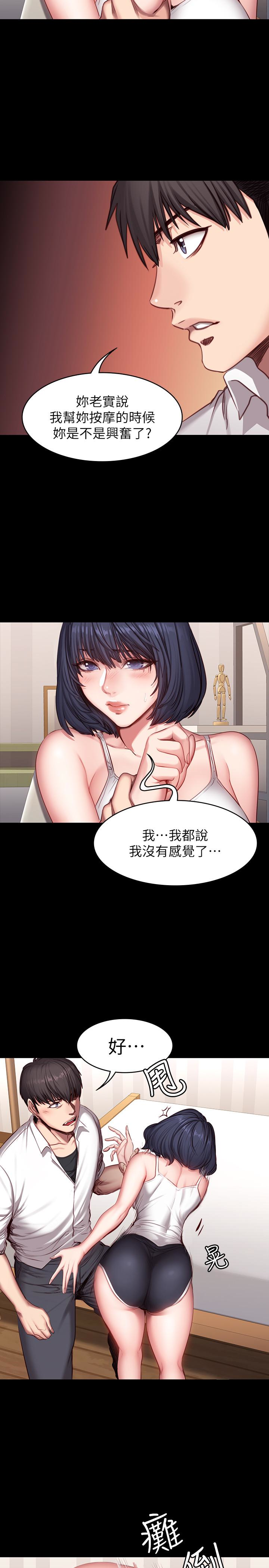 第21話-你是想和我做嗎? - 第8.jpg页