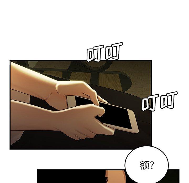第 29 话 - 第96.jpg页
