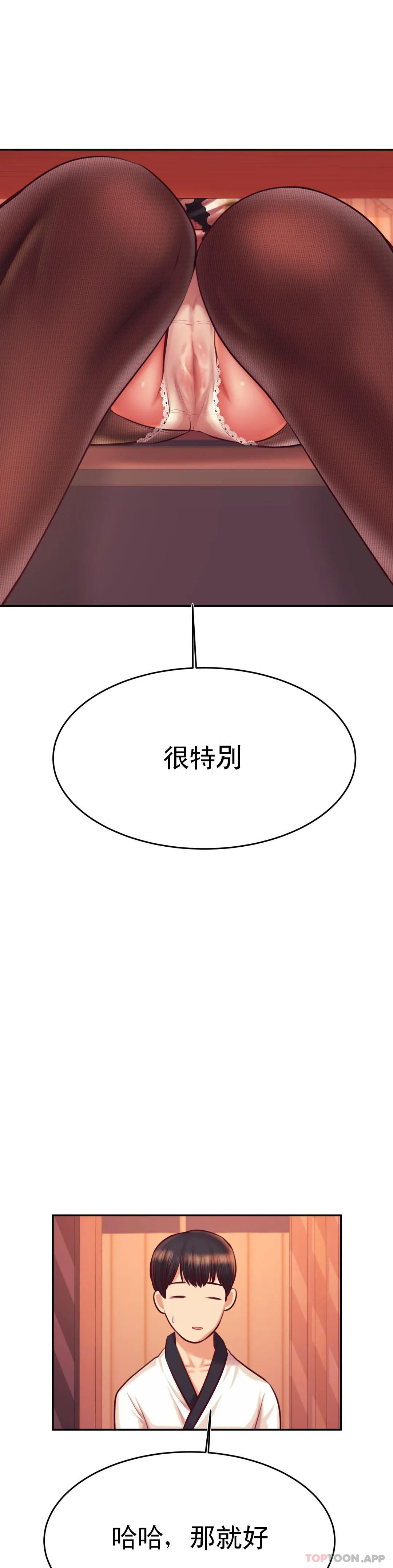第31话-期待下一次 - 第33.jpg页